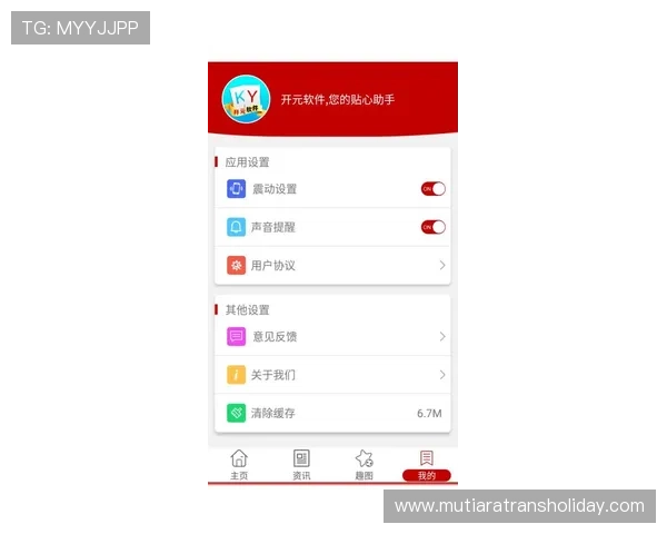 开元国际所有app最新版本更新内容详解，确保玩家体验持续优化